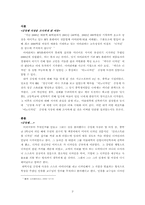 김영세 디자이너에 대해 조사하기-2