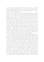 김영세 디자이너에 대해 조사하기-3