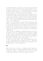 김영세 디자이너에 대해 조사하기-4
