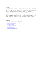 김영세 디자이너에 대해 조사하기-5
