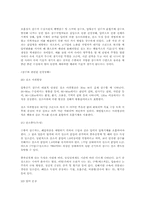 [레져스포츠]스킨스쿠버-9