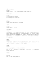 [레져스포츠]스킨스쿠버-12