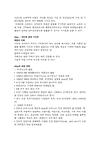이베이의 성공전략-2