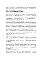 이베이의 성공전략-7