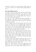 이베이의 성공전략-12