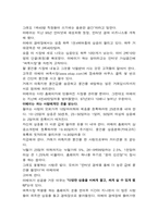 이베이의 성공전략-14