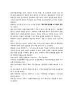 이베이의 성공전략-15