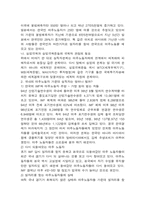 외국인이 차지한 일자리와 우리나라 젊은층을 비롯한 실업자와의 문제-2