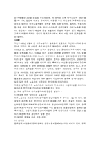 외국인이 차지한 일자리와 우리나라 젊은층을 비롯한 실업자와의 문제-3