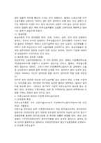 외국인이 차지한 일자리와 우리나라 젊은층을 비롯한 실업자와의 문제-4