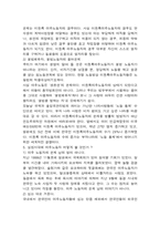 외국인이 차지한 일자리와 우리나라 젊은층을 비롯한 실업자와의 문제-5
