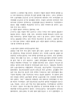 외국인이 차지한 일자리와 우리나라 젊은층을 비롯한 실업자와의 문제-6
