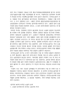 외국인이 차지한 일자리와 우리나라 젊은층을 비롯한 실업자와의 문제-7