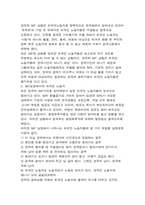 외국인이 차지한 일자리와 우리나라 젊은층을 비롯한 실업자와의 문제-8