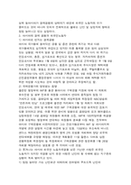 외국인이 차지한 일자리와 우리나라 젊은층을 비롯한 실업자와의 문제-9