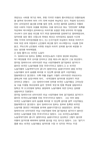 외국인이 차지한 일자리와 우리나라 젊은층을 비롯한 실업자와의 문제-10