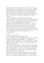 외국인이 차지한 일자리와 우리나라 젊은층을 비롯한 실업자와의 문제-11