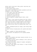 외국인이 차지한 일자리와 우리나라 젊은층을 비롯한 실업자와의 문제-12