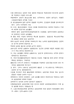 외국인이 차지한 일자리와 우리나라 젊은층을 비롯한 실업자와의 문제-13