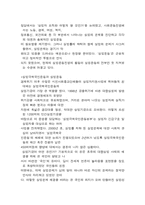 외국인이 차지한 일자리와 우리나라 젊은층을 비롯한 실업자와의 문제-14