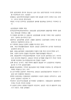 외국인이 차지한 일자리와 우리나라 젊은층을 비롯한 실업자와의 문제-16