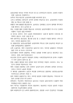 외국인이 차지한 일자리와 우리나라 젊은층을 비롯한 실업자와의 문제-17