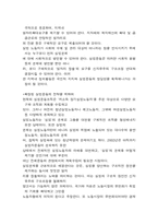 외국인이 차지한 일자리와 우리나라 젊은층을 비롯한 실업자와의 문제-19