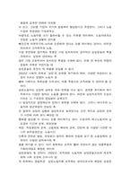 외국인이 차지한 일자리와 우리나라 젊은층을 비롯한 실업자와의 문제-20