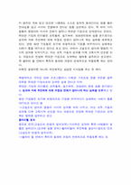 좋은 기업을 넘어 위대한 기업으로(Good to Great)-5
