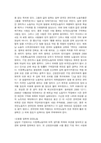 한국기업의 외국인채용의 현황과 문제점-5