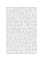 한국기업의 외국인채용의 현황과 문제점-6