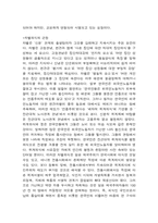 한국기업의 외국인채용의 현황과 문제점-7