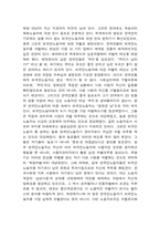 한국기업의 외국인채용의 현황과 문제점-8