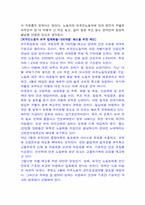 한국기업의 외국인채용의 현황과 문제점-9