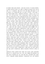 한국기업의 외국인채용의 현황과 문제점-12