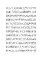 한국기업의 외국인채용의 현황과 문제점-14