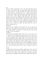 한국기업의 외국인채용의 현황과 문제점-15