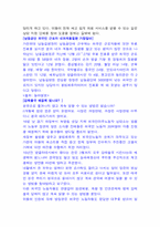 한국기업의 외국인채용의 현황과 문제점-16