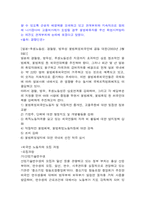 한국기업의 외국인채용의 현황과 문제점-17
