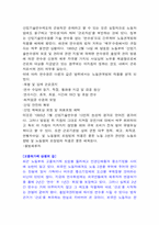 한국기업의 외국인채용의 현황과 문제점-19