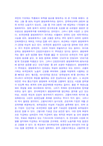 한국기업의 외국인채용의 현황과 문제점-20