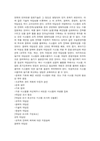 SDLC(시스템 개발 수명주기)와 프로타이핑 기법-2