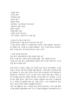 SDLC(시스템 개발 수명주기)와 프로타이핑 기법-3