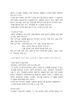 SDLC(시스템 개발 수명주기)와 프로타이핑 기법-4