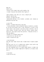 SDLC(시스템 개발 수명주기)와 프로타이핑 기법-5