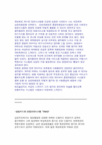 경영정보시스템을 이용하여 성공한 기업 사례-2