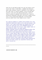 경영정보시스템을 이용하여 성공한 기업 사례-4