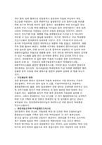 경영정보시스템을 이용하여 성공한 기업 사례-5