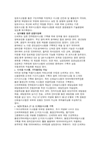 경영정보시스템을 이용하여 성공한 기업 사례-7