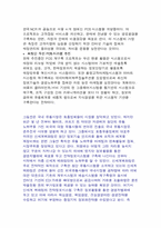 경영정보시스템을 이용하여 성공한 기업 사례-8